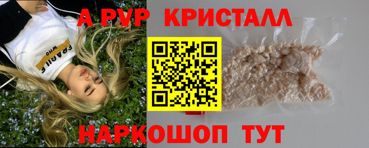 A-PVP мука  Альфа ПВП крисы CK  Чита  Альфа ПВП Crystall  Вход с VPN 