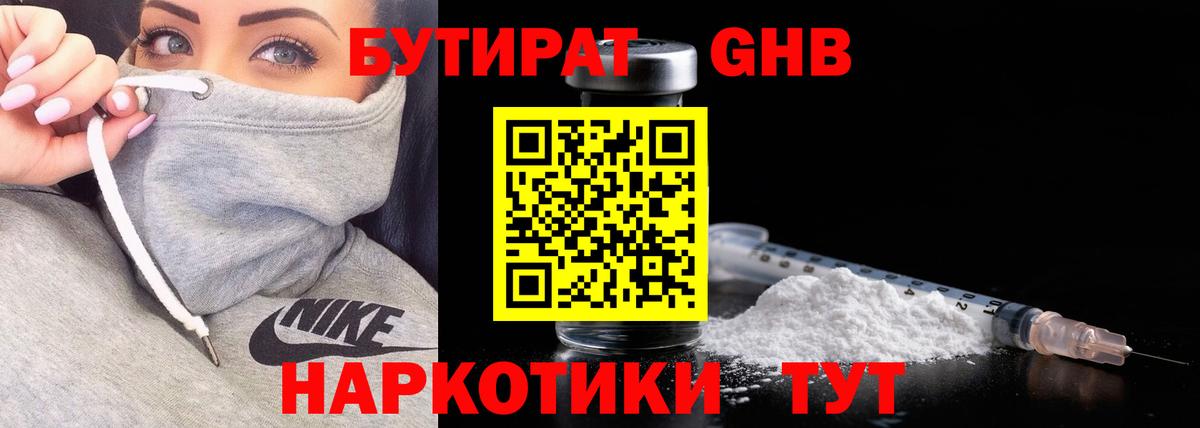 БУТИРАТ оксана Чита