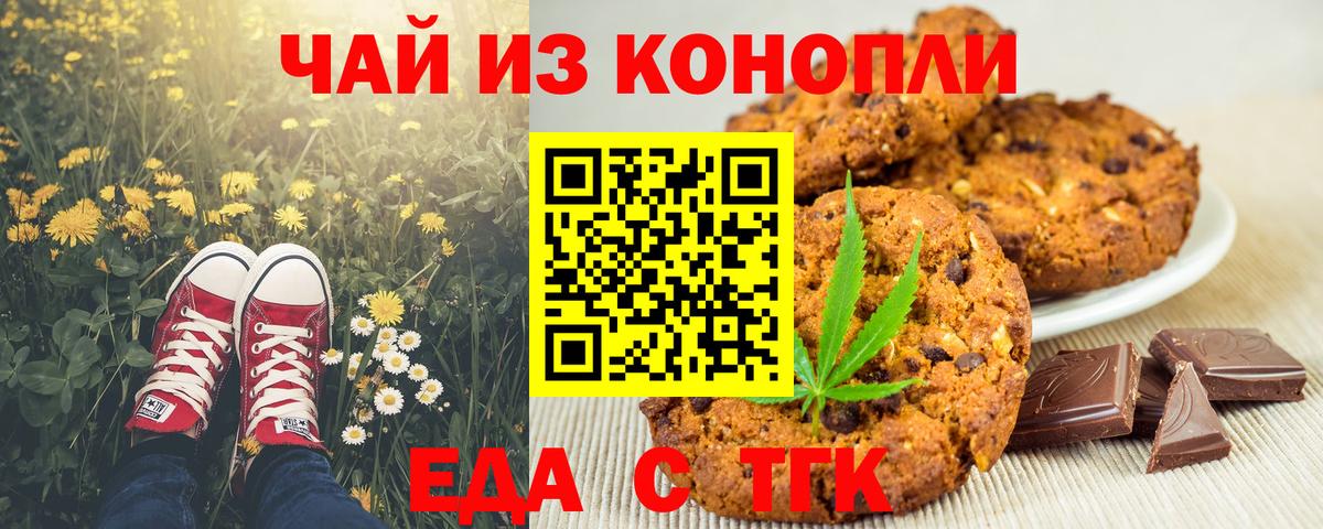 Canna-Cookies конопля  Вход с VPN  Чита 