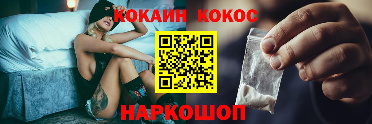 КОКАИН FishScale Чита