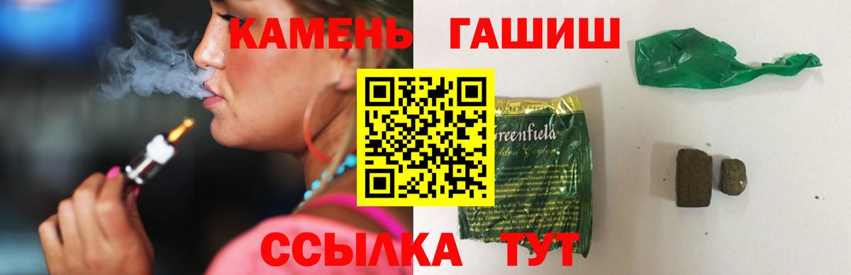 ГАШИШ  ГАШИШ hashish  Гашиш ice o lator  Вход с VPN  Чита 
