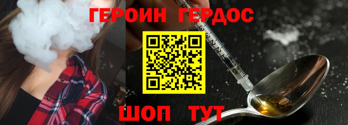 Чита  ГЕРОИН герыч  Вход с VPN 