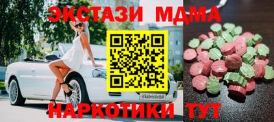 МДМА Краснокаменск