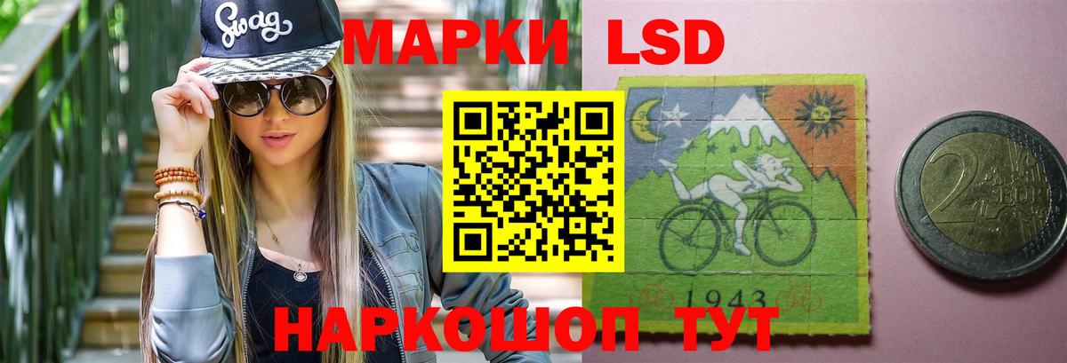 LSD-25 экстази кислота Чита
