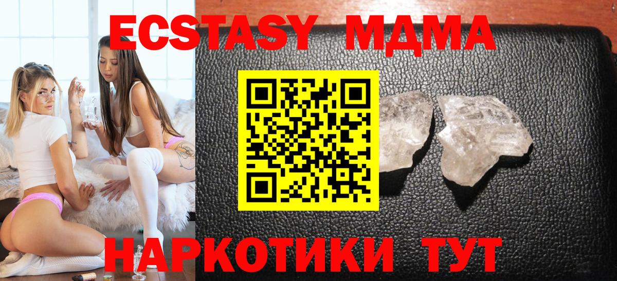MDMA молли Чита
