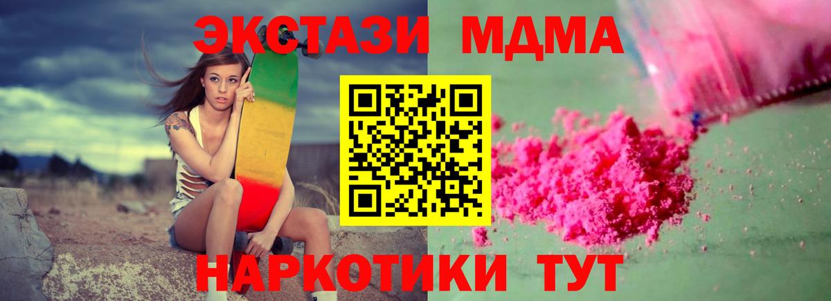 Чита  МДМА Molly  MDMA VHQ  Вход с VPN 