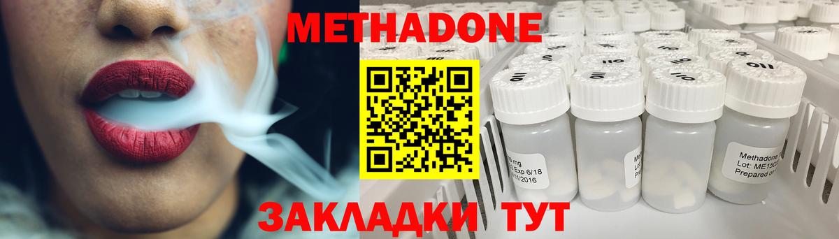 МЕТАДОН белоснежный  Вход с VPN  Чита 