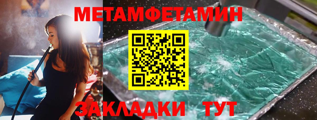 Чита  МЕТАМФЕТАМИН  Первитин пудра  Вход с VPN  Первитин пудра 