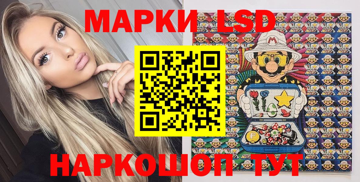 Марки 25I-NBOMe 1500мкг Чита
