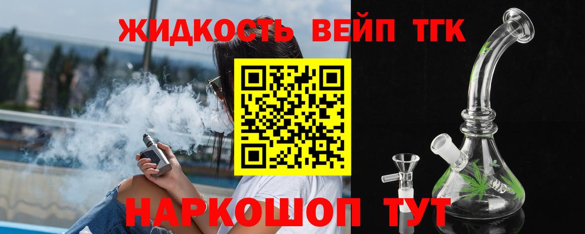 Чита  дарнет шоп  Вход с VPN  Дистиллят ТГК жижа 