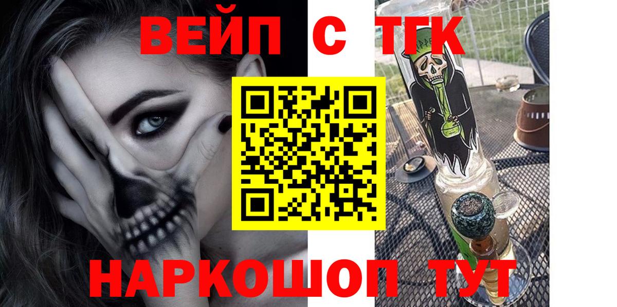 Дистиллят ТГК вейп с тгк Чита